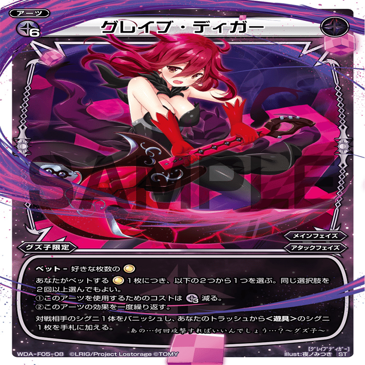 WIXOSS】グズ子解体新書【オールスター】｜チャンカラ