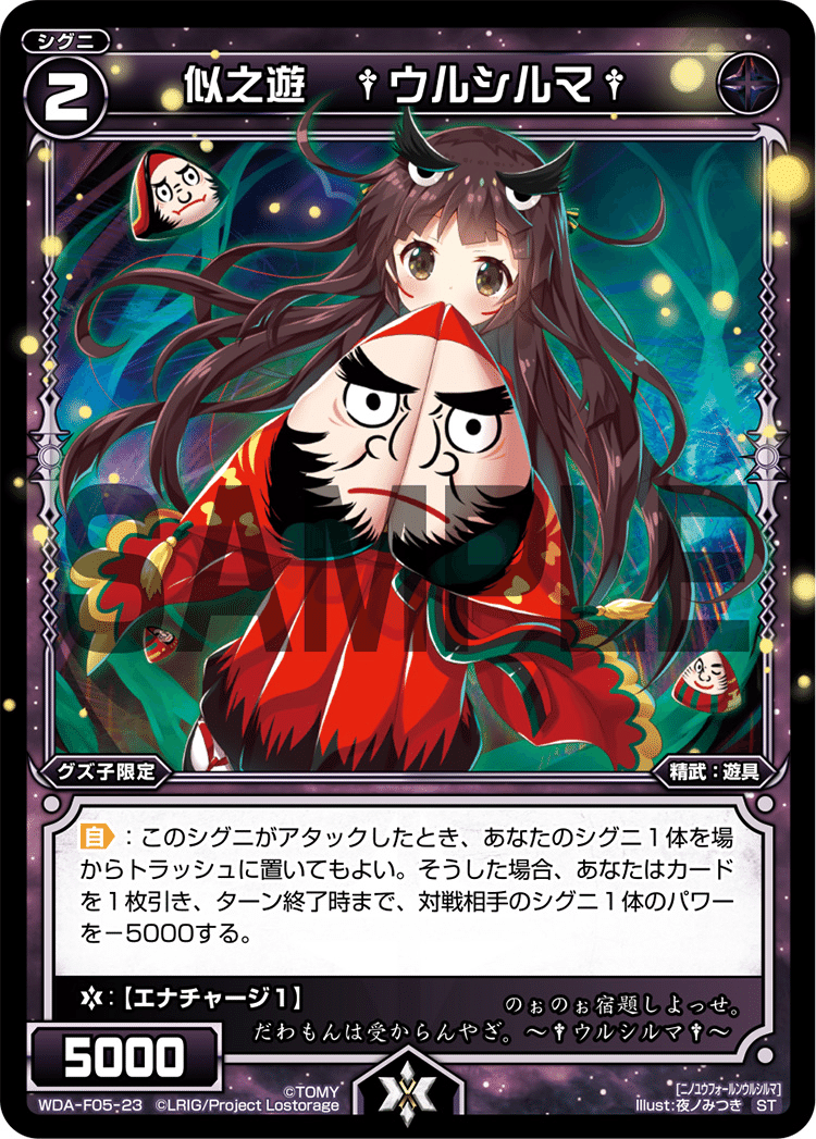WIXOSS】グズ子解体新書【オールスター】|チャンカラ WIXOSS】グズ子解体新書【オールスター】|チャンカラ