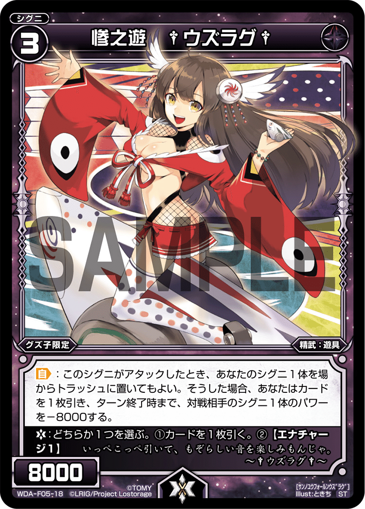 WIXOSS】グズ子解体新書【オールスター】|チャンカラ WIXOSS】グズ子解体新書【オールスター】|チャンカラ