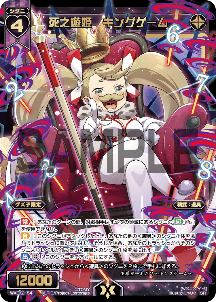 SR 惨之遊姫 グズ子//メモリア 販売 | [WXDI-07] WELCOME BACK