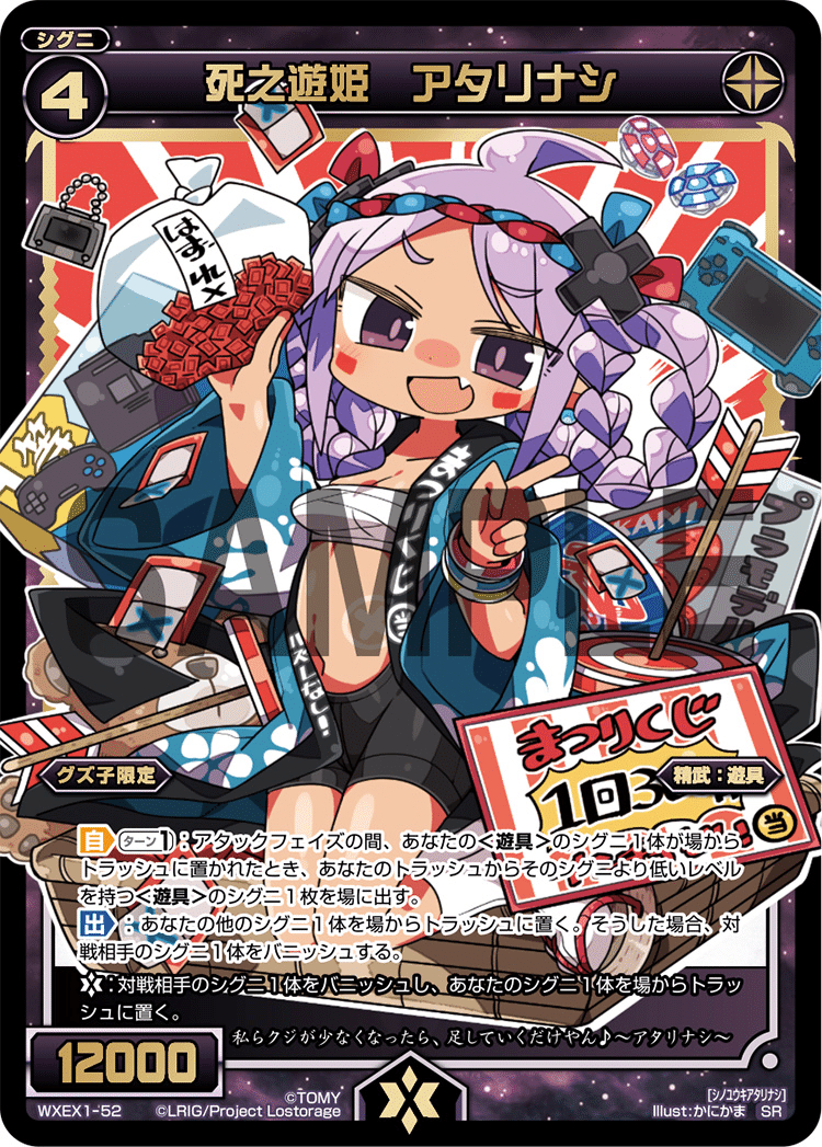 WIXOSS】グズ子解体新書【オールスター】｜チャンカラ