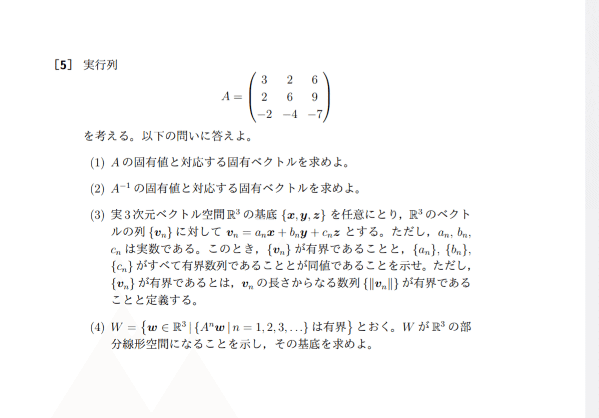 カトリーヌ！　編入学試験過去問 東北大学工学部 編入学試験過去問 17年分！！
