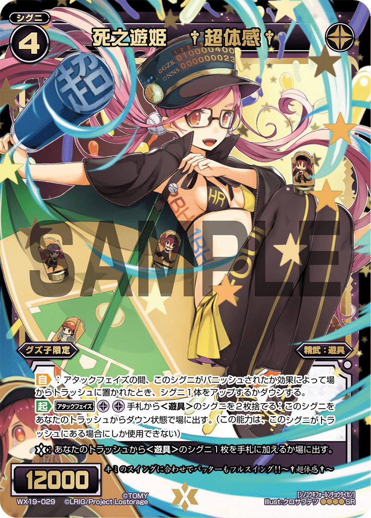 WIXOSS】グズ子解体新書【オールスター】｜チャンカラ