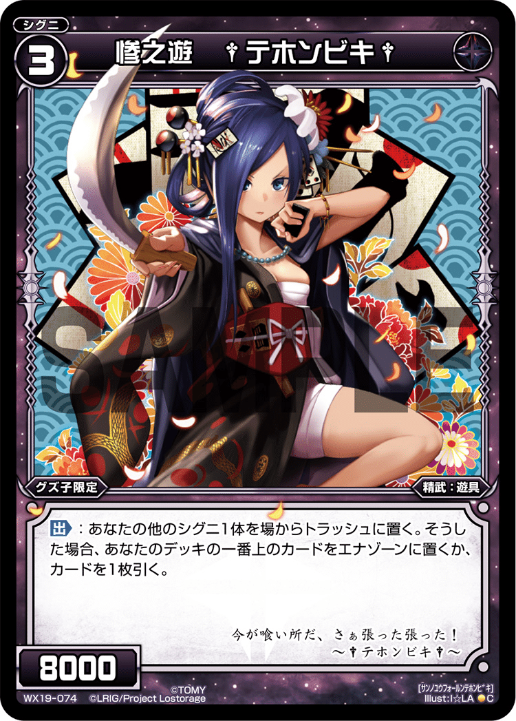 ウィクロス・オールスター】優勝デッキはグズ子！【WIXOSSBOX】