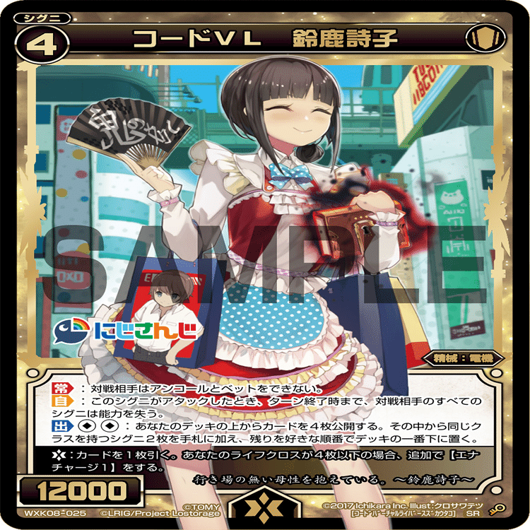 WIXOSS】グズ子解体新書【オールスター】｜チャンカラ