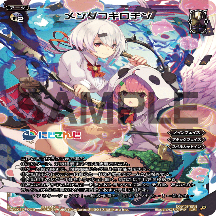 WIXOSS】グズ子解体新書【オールスター】｜チャンカラ