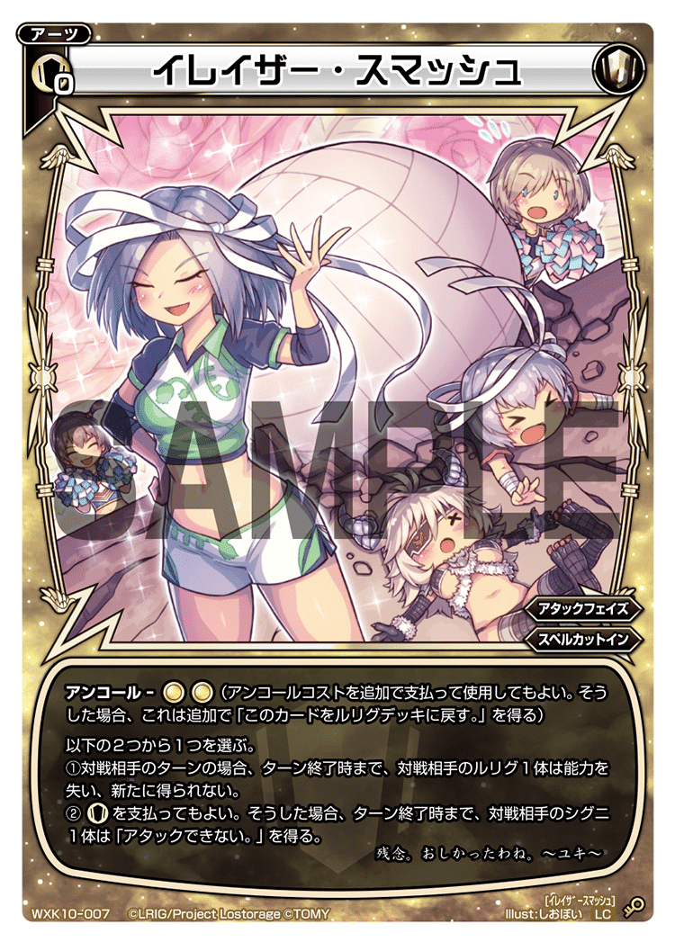 WIXOSS】グズ子解体新書【オールスター】|チャンカラ WIXOSS】グズ子解体新書【オールスター】|チャンカラ