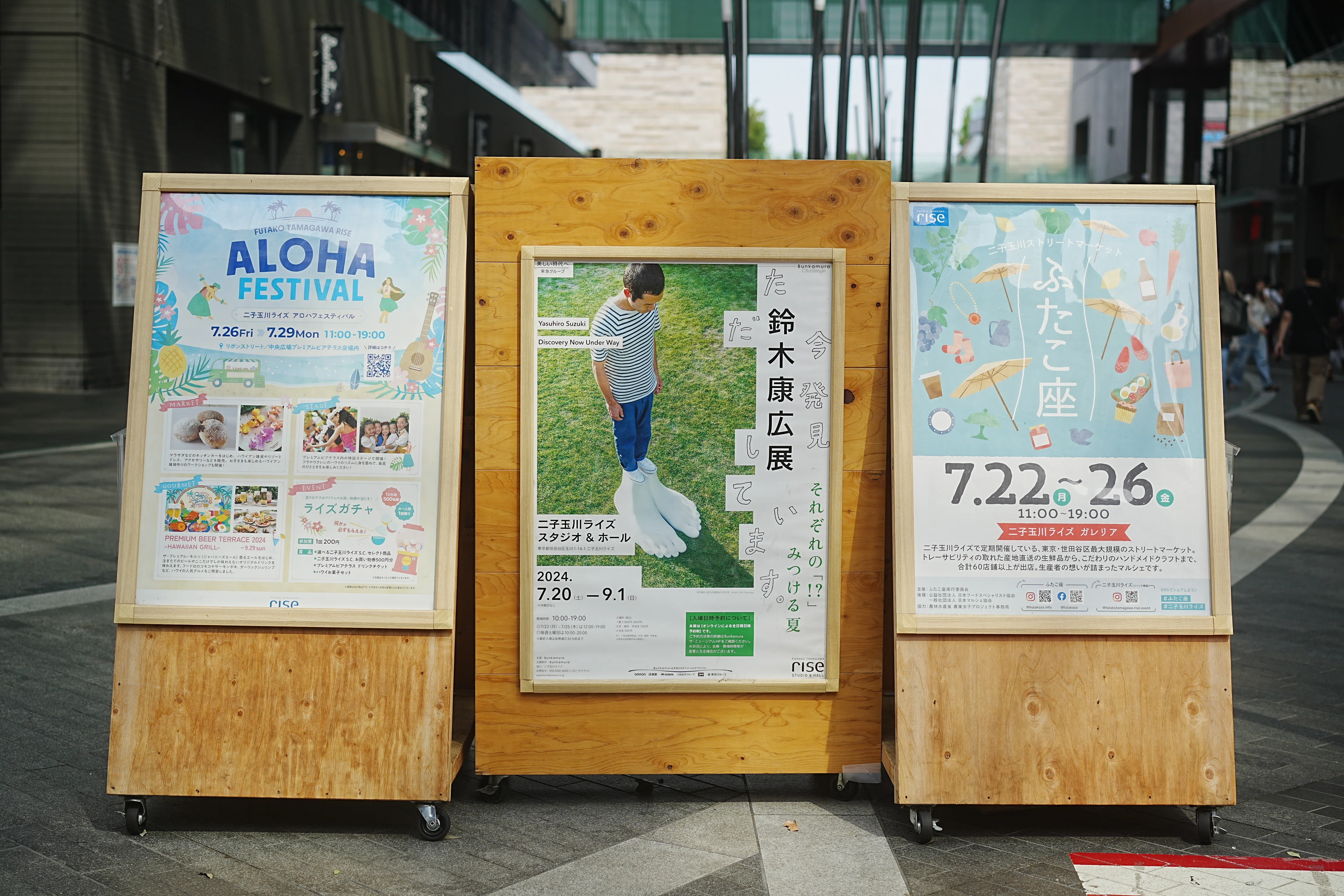 展覧会レポ】二子玉川ライズスタジオ&ホール「鈴木康広展 ただ今、発見