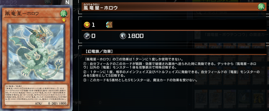 遊戯王 竜星　デッキ 復帰勢が恐竜竜星真竜皇でプラチナ帯18連勝した話｜Thaaxoy