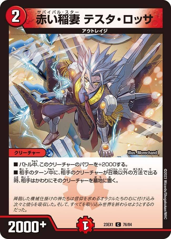 デュエパーティーの優秀なカード|三矢雪丸 デュエパーティーの優秀なカード|三矢雪丸