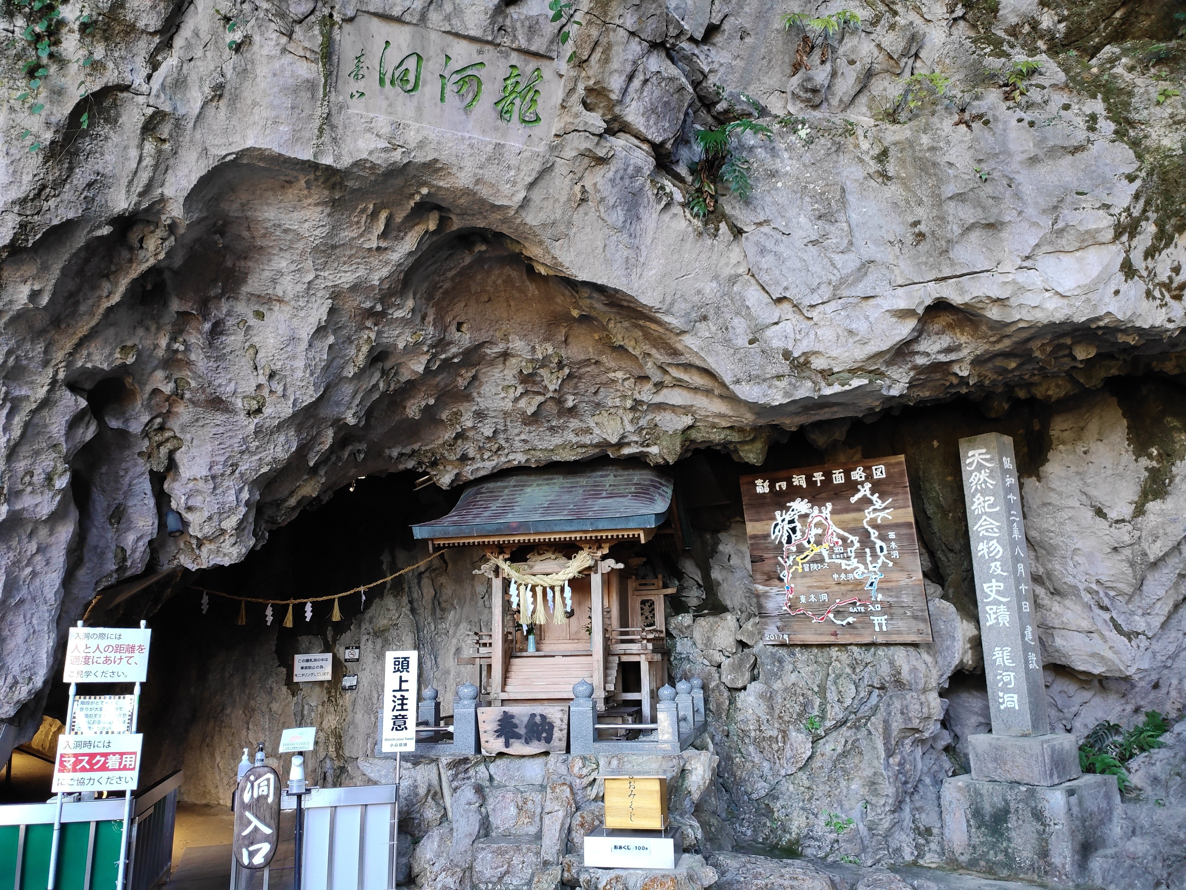 鍾乳洞はいいぞ！三部作編。｜白樺嵐山＠大賀美沙知の妹を自称する者