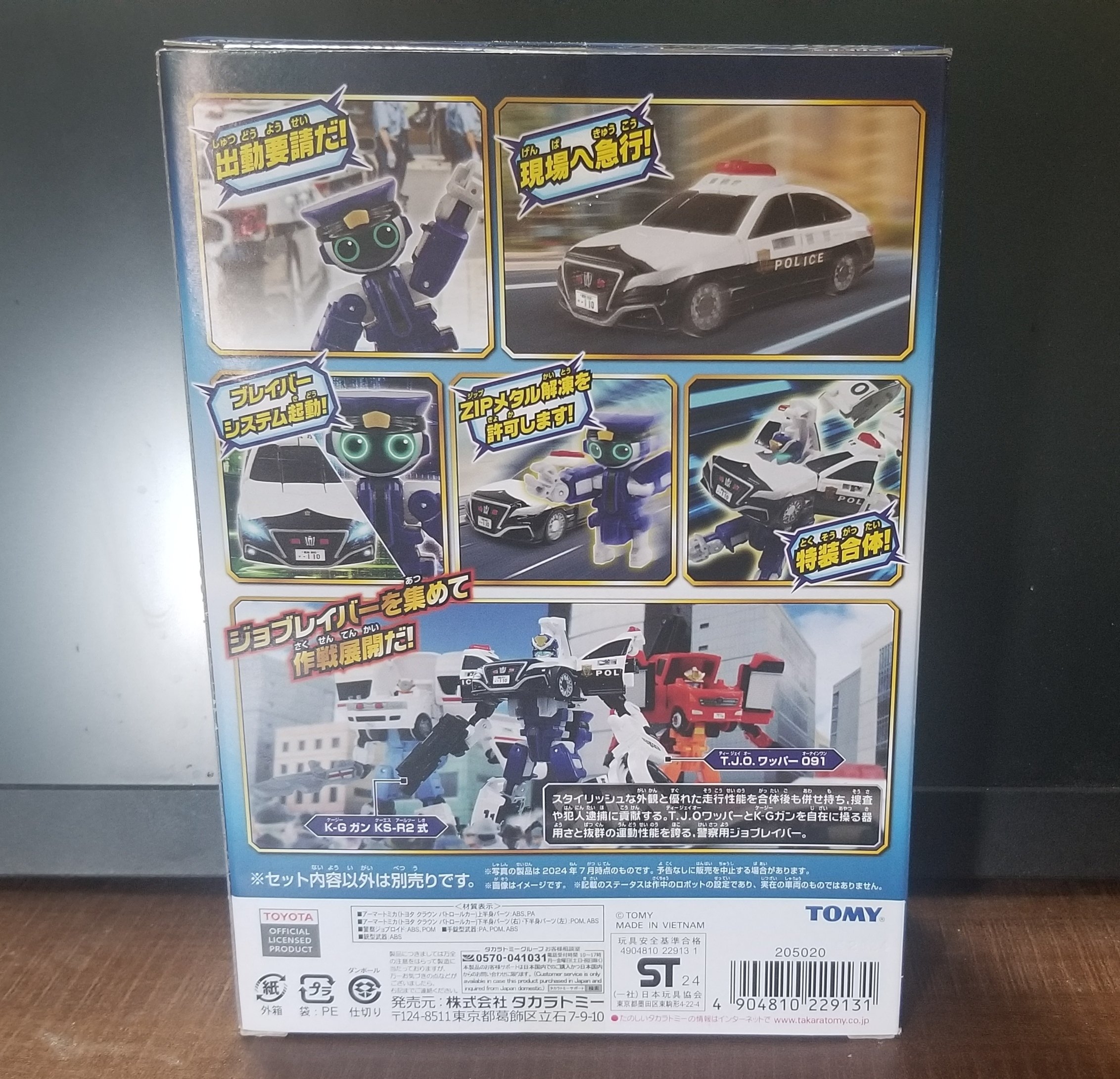 かんたん合体ジョブレイバー、実際どう変わったん？【ジョブレイバー