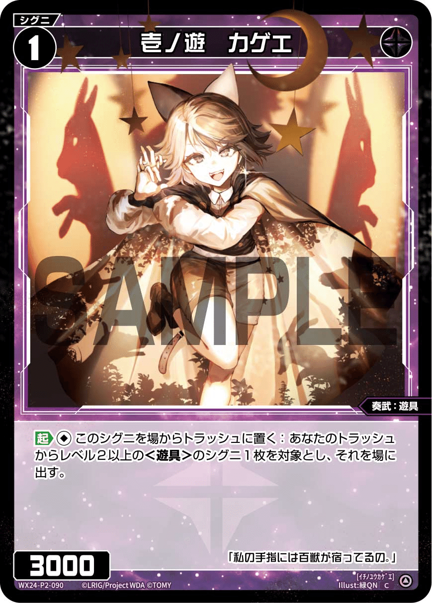 WIXOSS】グズ子解体新書【オールスター】|チャンカラ WIXOSS】グズ子解体新書【オールスター】|チャンカラ