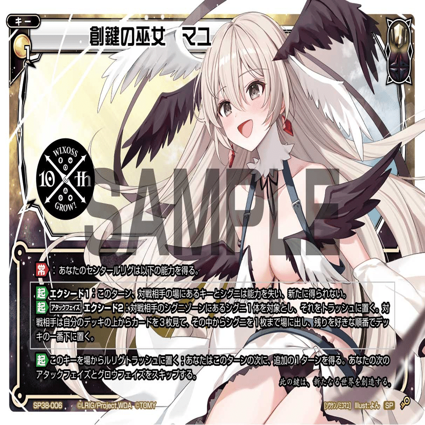 WIXOSS】グズ子解体新書【オールスター】｜チャンカラ