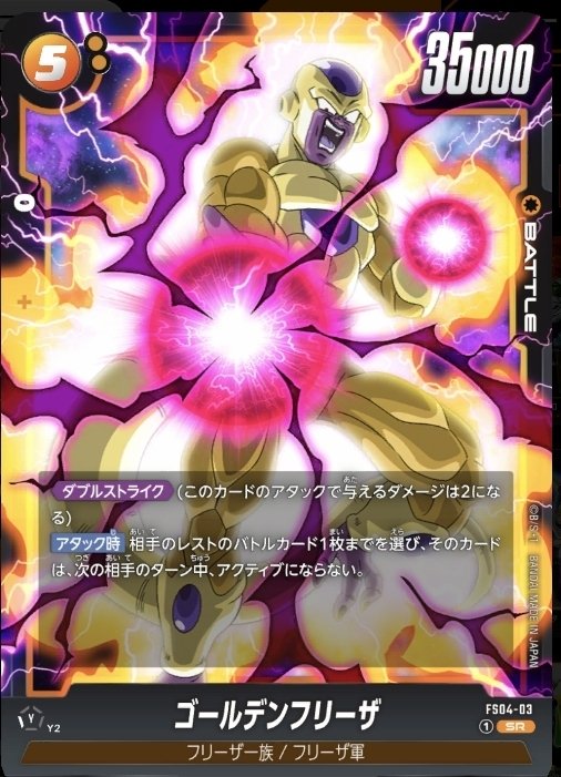 rtで無料】フリーザ構築と17号対面のすべて｜るいるい