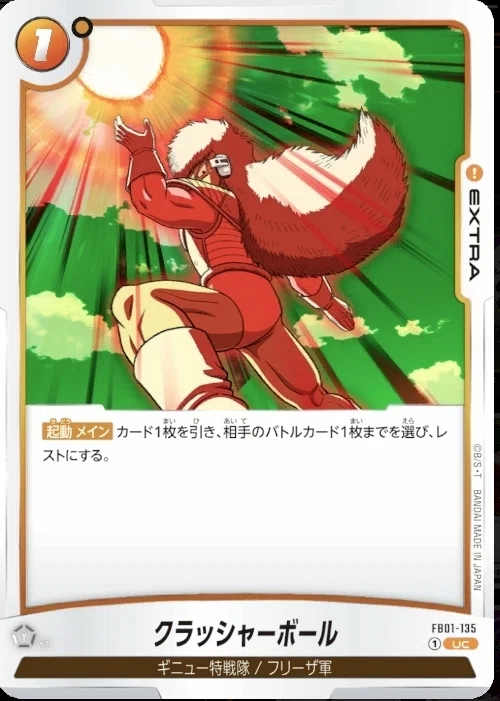 rtで無料】フリーザ構築と17号対面のすべて｜るいるい