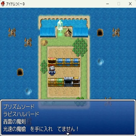 ゲーム制作補助ツール】アイテムつく～る（RPGツクールVXAce製）｜もち