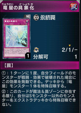 星因子デッキ 確認用 星因子デッキ 確認用 星因子デッキ 確認用 ex