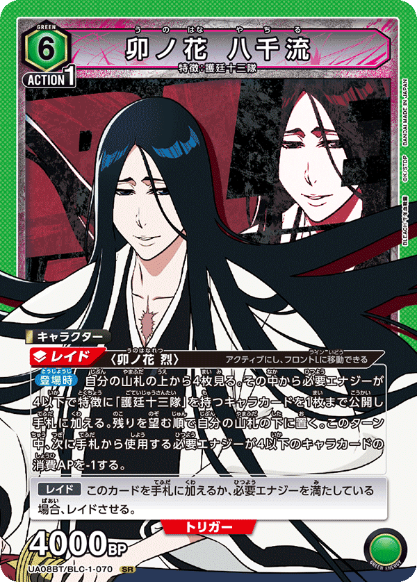 BLEACH 千年血戦篇：【緑】更木&日番谷デッキ - ユニオン