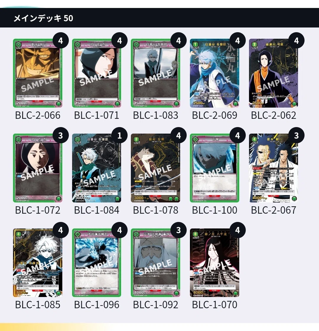 緑BLEACHの新カードが良すぎてぇ…｜らららーらーららーら
