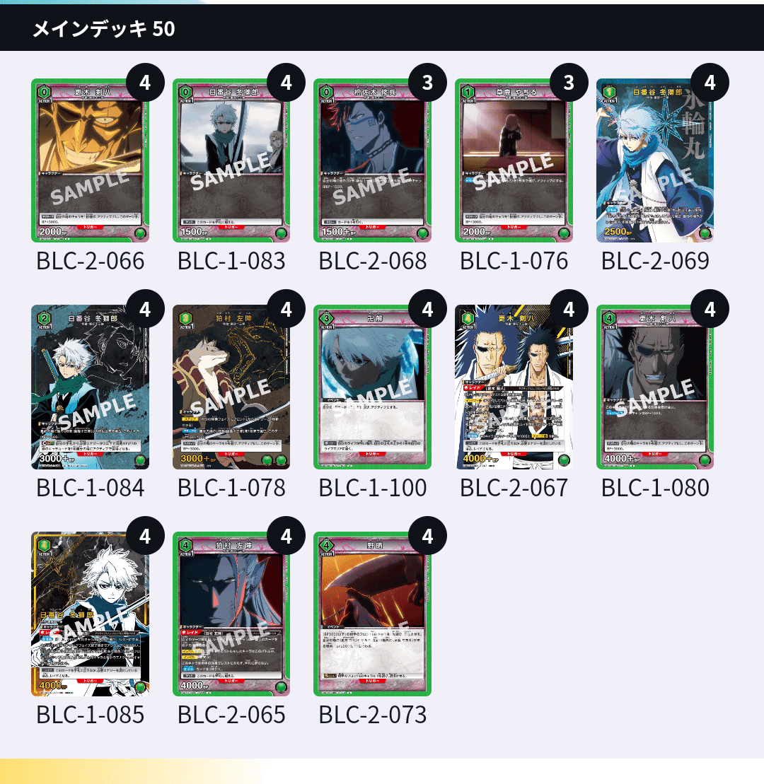 緑BLEACHの新カードが良すぎてぇ…｜らららーらーららーら