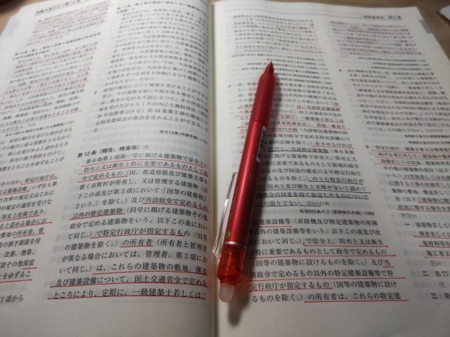 R6年  一級建築士　参考書/問題集/演習プリント R6年 一級建築士 参考書/問題集/演習プリント