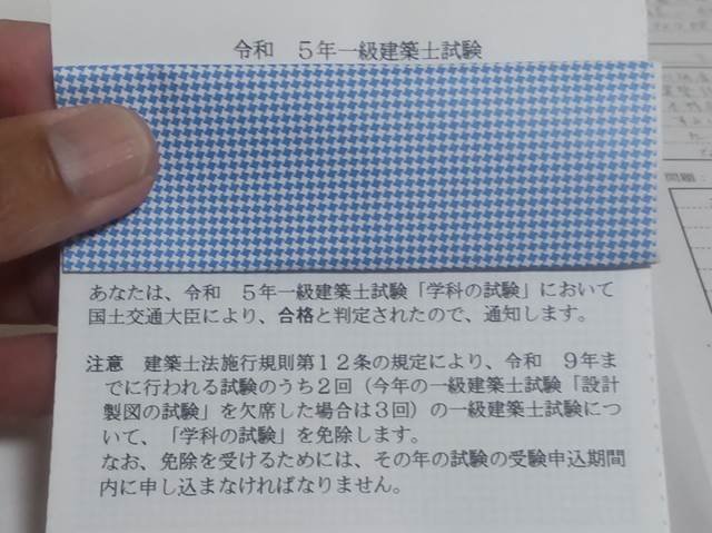 日建学院の設計製図講座は果たして50万の価値があるのか
