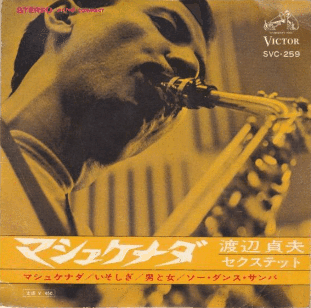 1967年の渡辺貞夫と泉田エミイ｜俗語半解