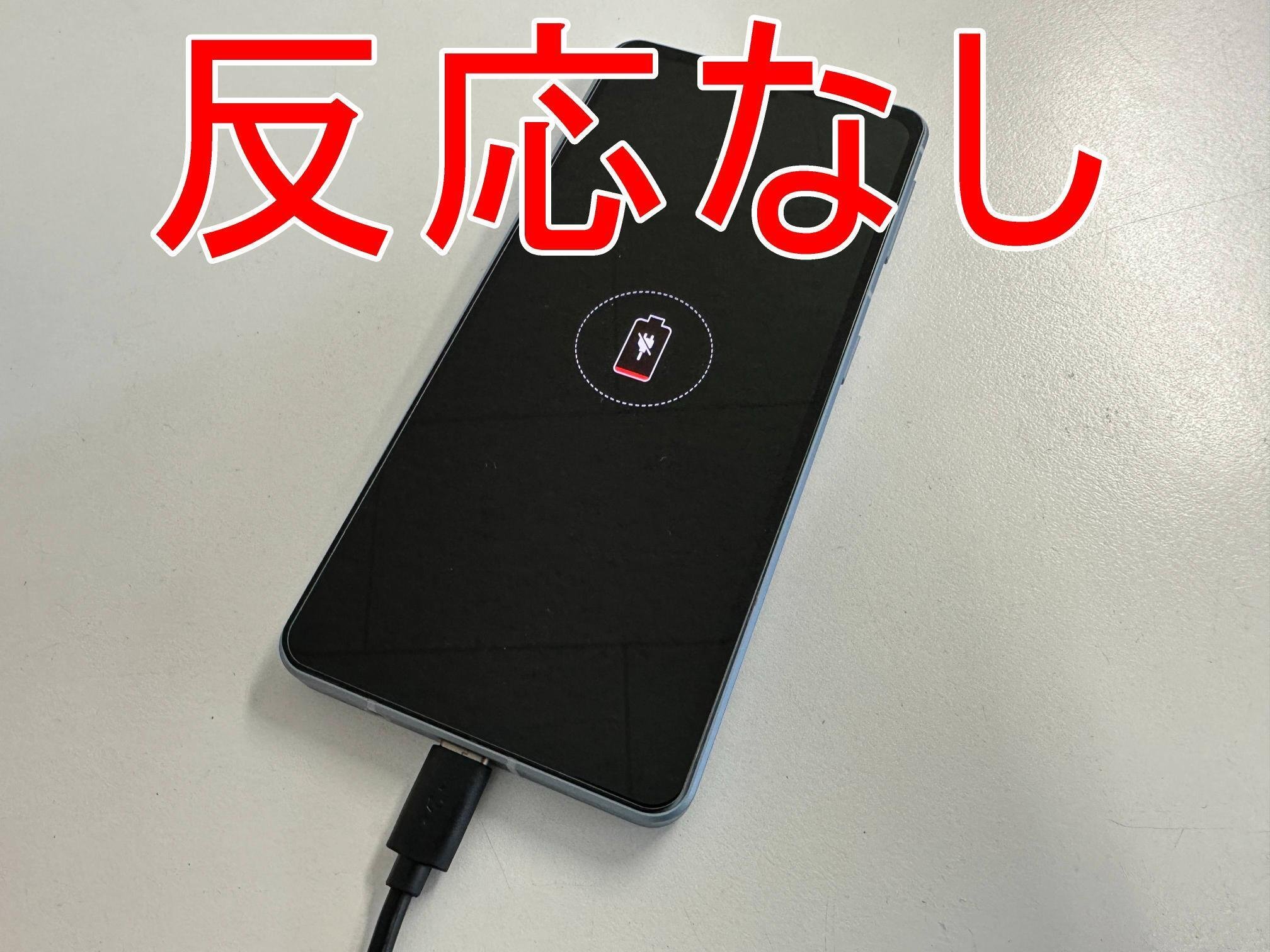 AQUOS sense7の充電口修理で充電できない不具合が改善！USB故障