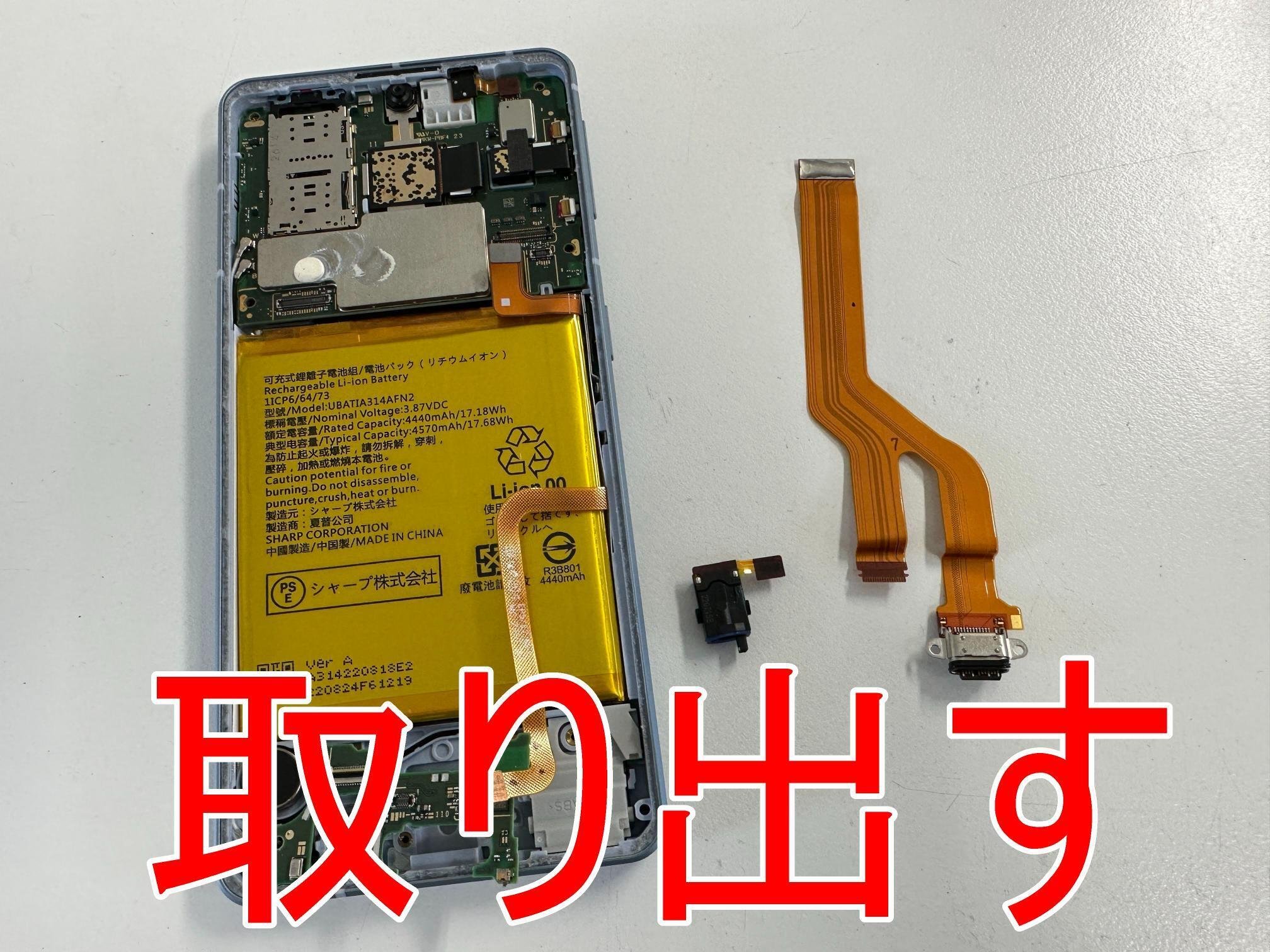 高感度ショップで2023年売れたブランド AQUOS sense7の充電口修理で充電できない不具合が改善！USB故障 スマホアクセサリー