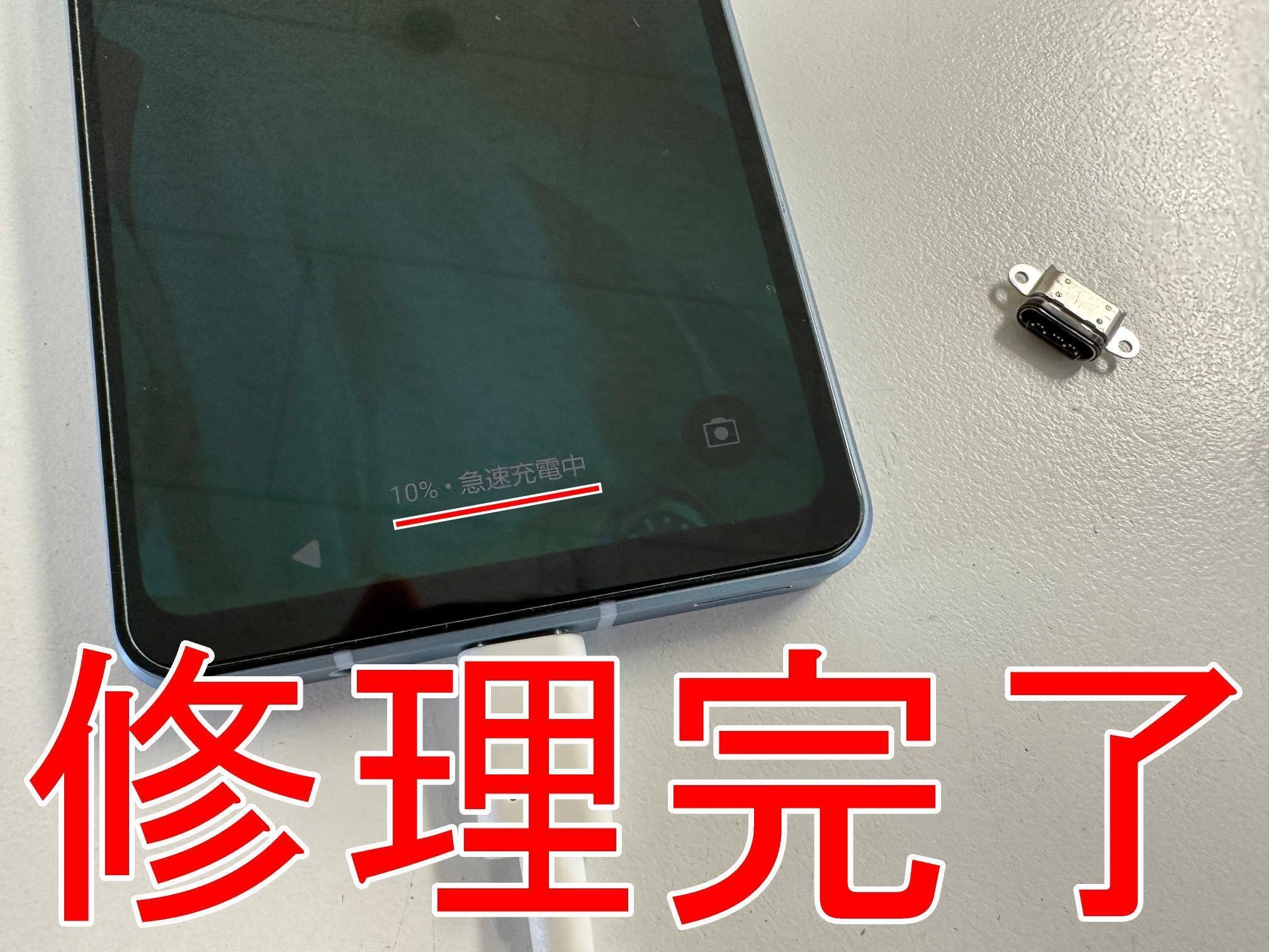 AQUOS sense7の充電口修理で充電できない不具合が改善！USB故障