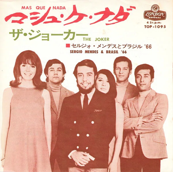1967年の渡辺貞夫と泉田エミイ｜俗語半解