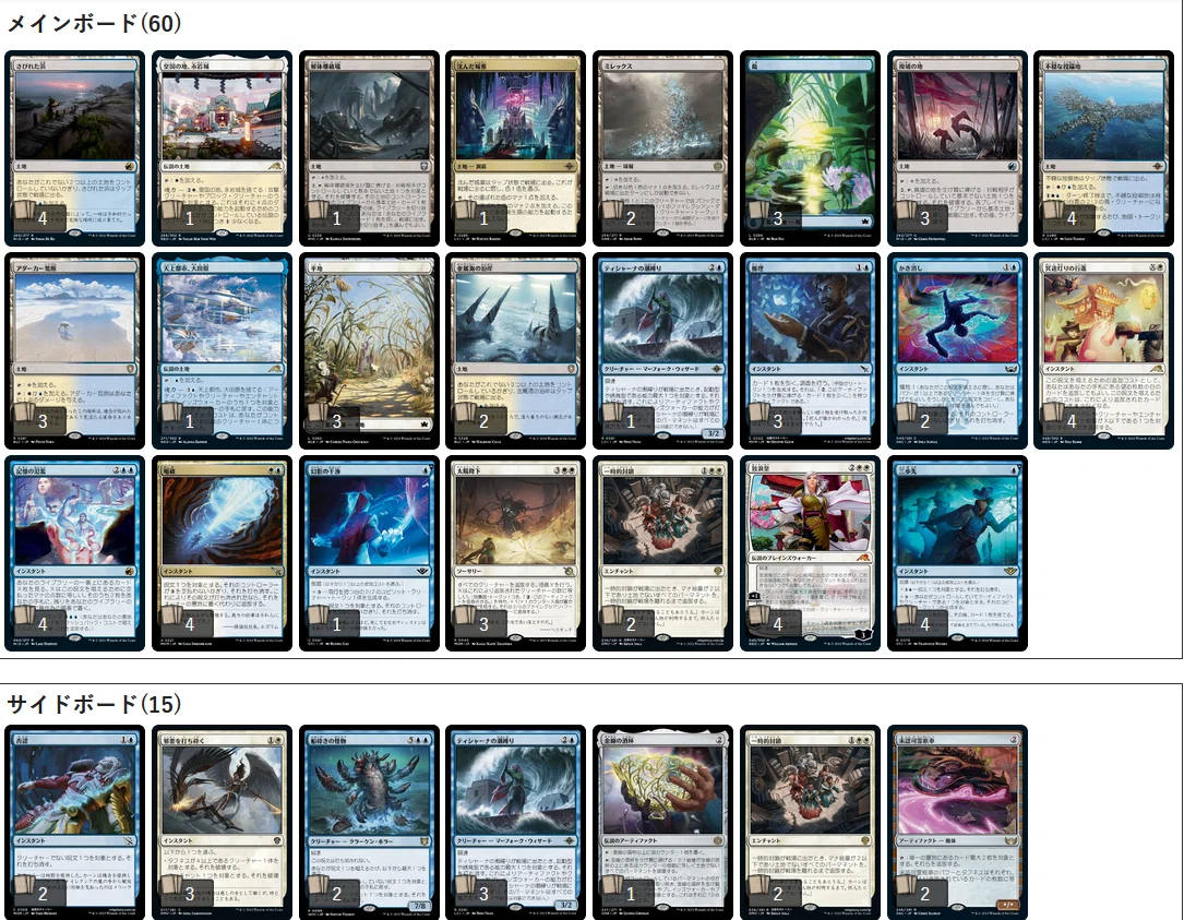 MTGstandard ~OJT でアラーラへの侵攻を使い続けてのまとめ｜まつかさ