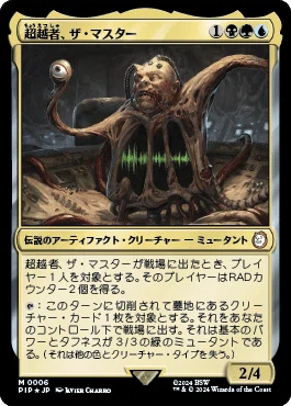 MTG・統率者】《賢きモスマン/The Wise Mothman》100枚＋α解説｜天秤