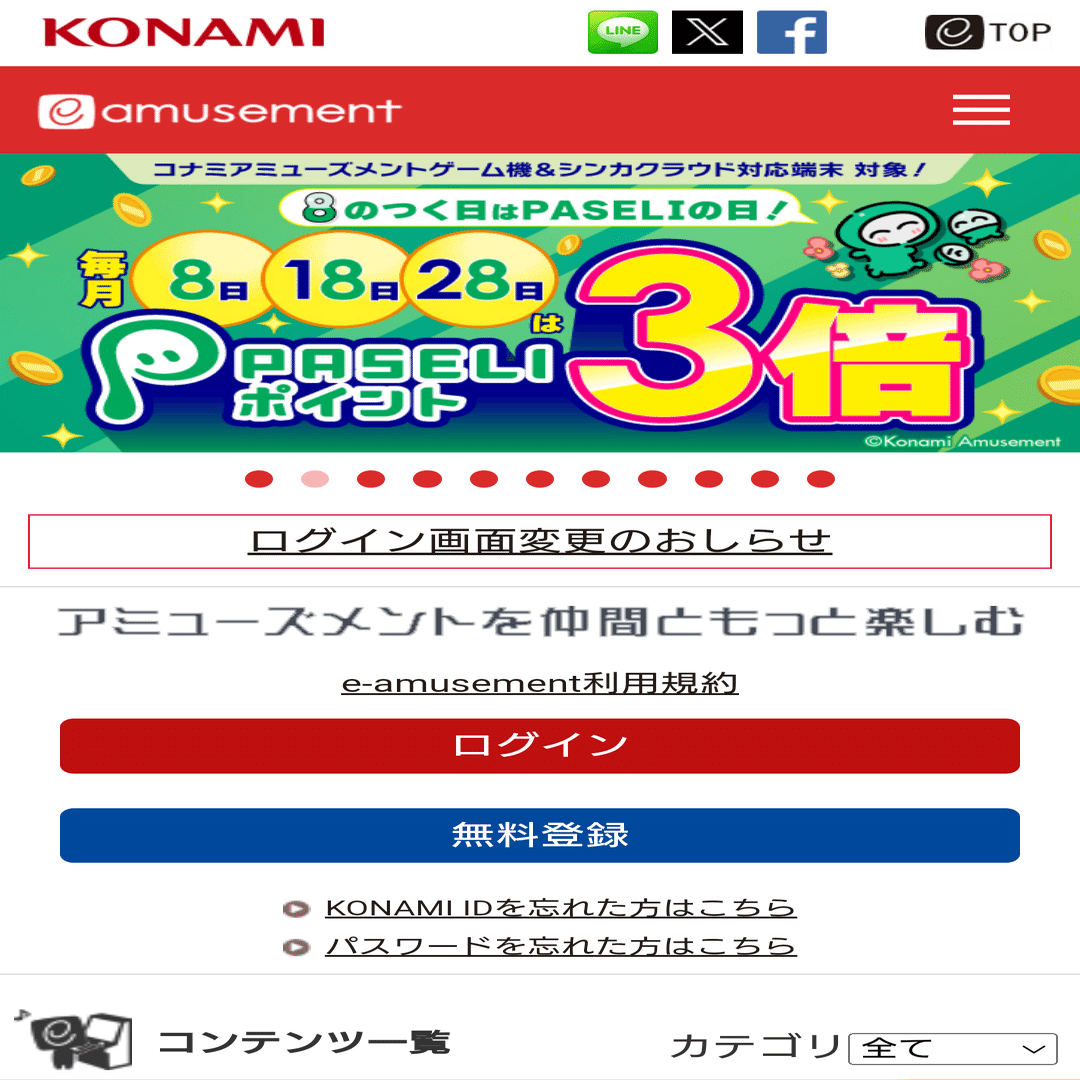 麻雀格闘倶楽部スタート入門2｜ジンボン