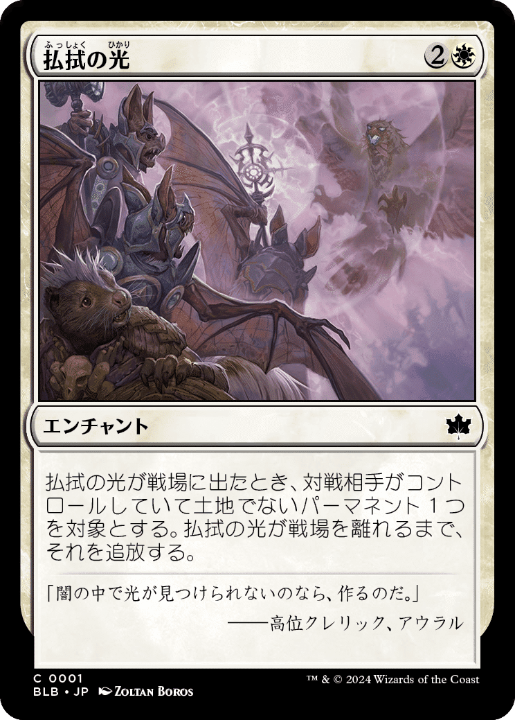 MTG】『ブルームバロウ』リミテッド攻略：トップコモン3選