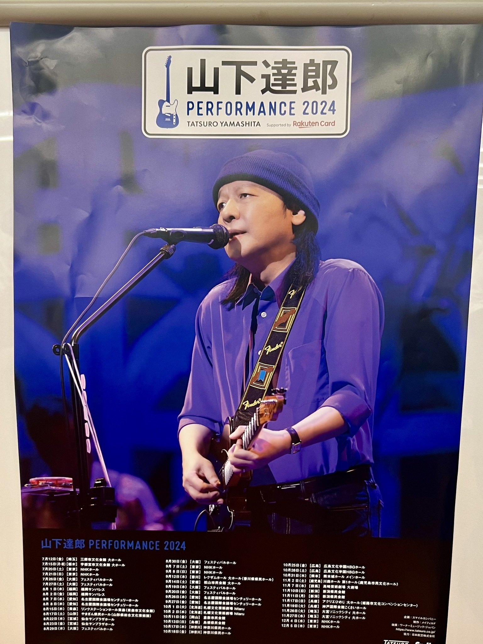 山下達郎「PERFORMANCE 2024」｜音楽の杜