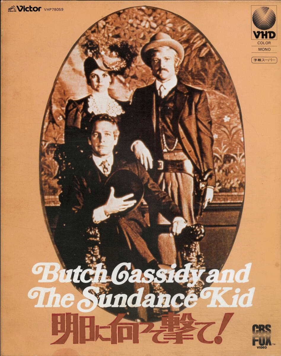 明日に向って撃て!('69米) 明日に向って撃て！（1969） : r/iwatchedanoldmovie