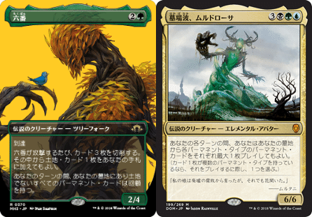 MTG・統率者】《賢きモスマン/The Wise Mothman》100枚＋α解説｜天秤