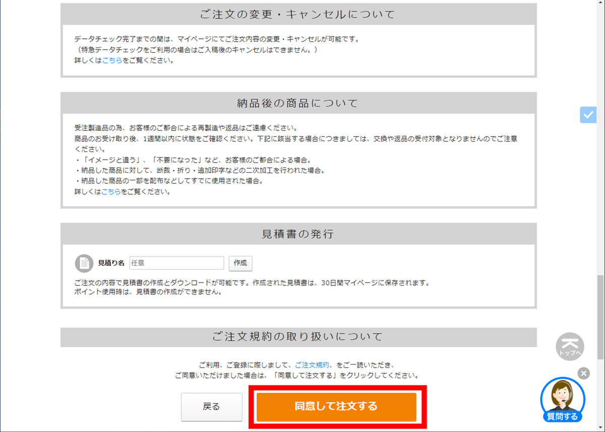 名札発注のやり方｜十六茶