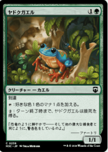 統率者：カエルDeck考察｜ガラク