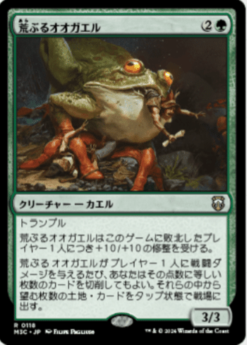 統率者：カエルDeck考察｜ガラク