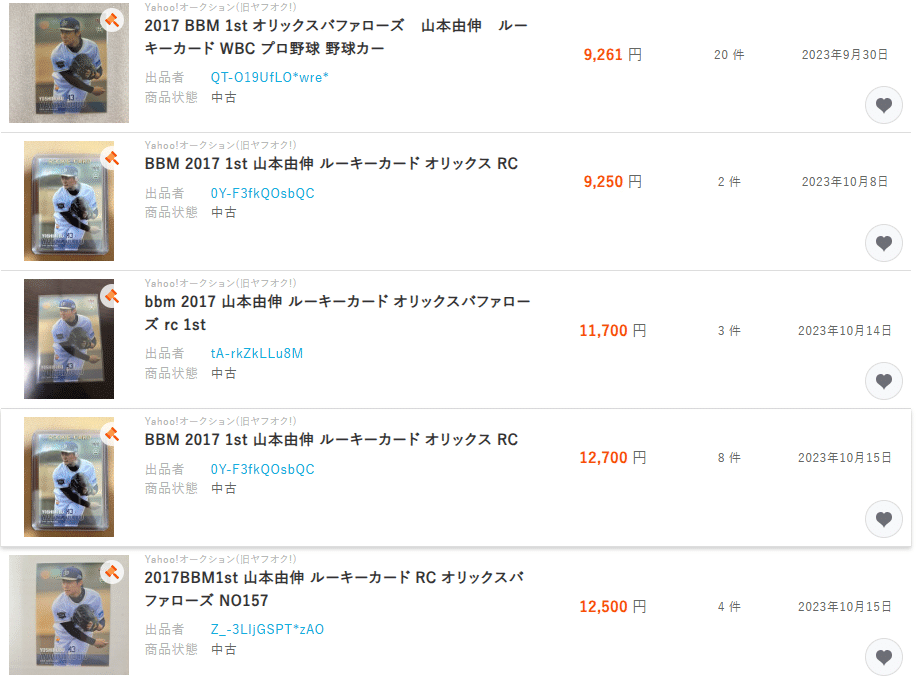 2017BBM1st 山本由伸 ルーキー RC オリックスバファローズ NO157 2017BBM1st 山本由伸 ルーキー RC オリックスバファローズ NO157