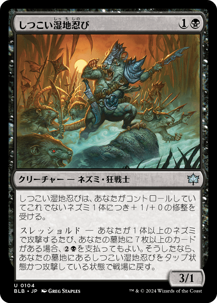 MTG：ブルームバロウ 全カード個人的寸評・黒｜E．B