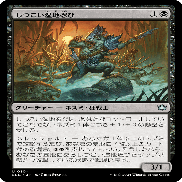 MTG：ブルームバロウ 全カード個人的寸評・黒｜E．B
