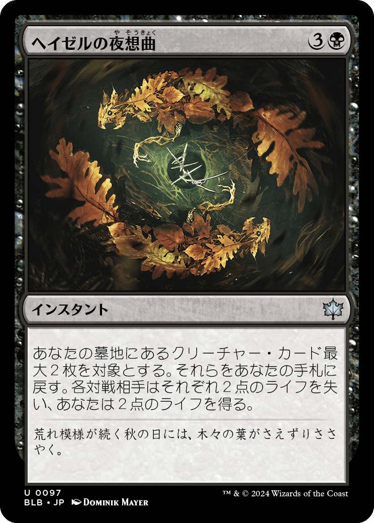 【ご確認用】ブルームバロウ foil 残虐爪の強奪a 日本語 1枚　MTG FOIL】マジックザギャザリング BLB JP 0219 悪名高い残虐爪 (日本語版