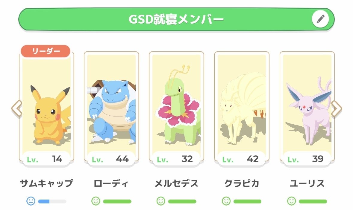 リンゴ渇望民がついに救済される1周年【ポケモンスリープ】|ず リンゴ渇望民がついに救済される1周年【ポケモンスリープ】|ず