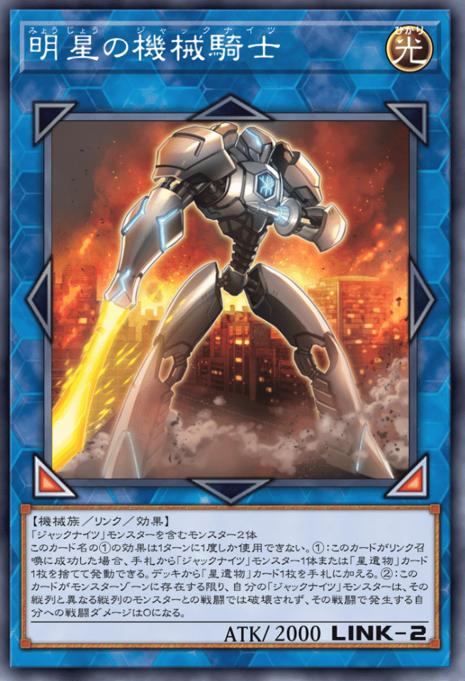 Amazon.co.jp: 機界騎士デッキ ジャックナイツデッキ 構築済み