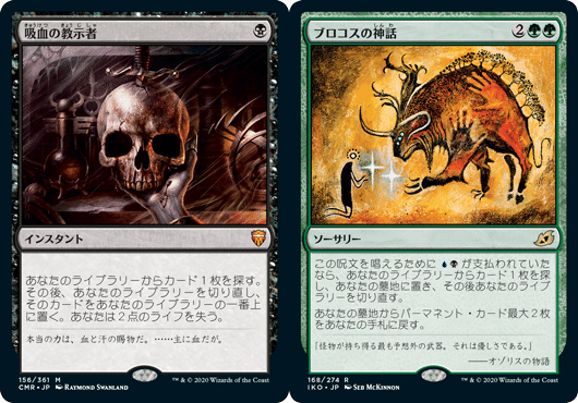 MTG・統率者】《賢きモスマン/The Wise Mothman》100枚＋α解説｜天秤