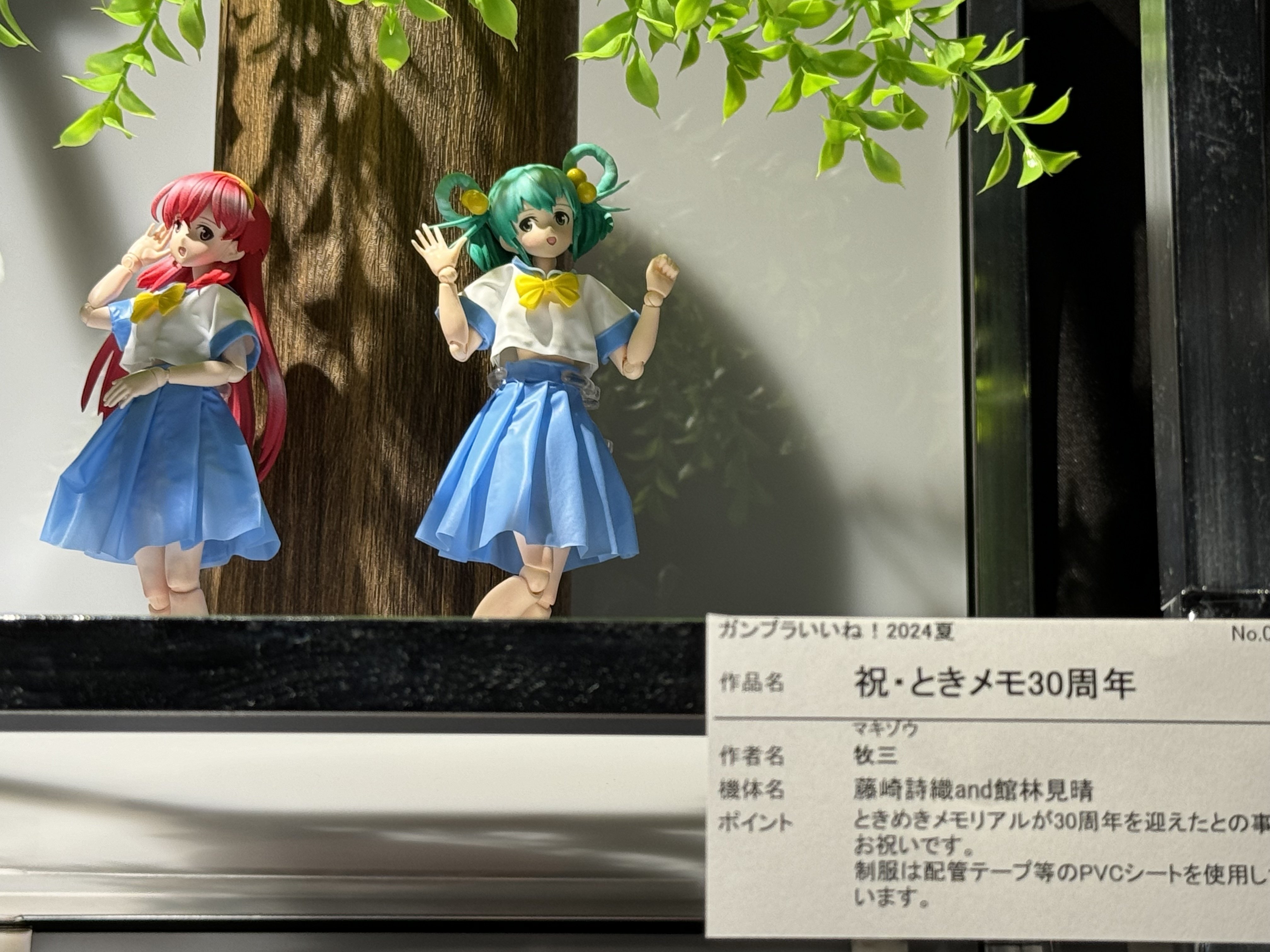 館林見晴　等身大pop 館林見晴 等身大pop ときめきメモリアル 館林見晴 等身大POP